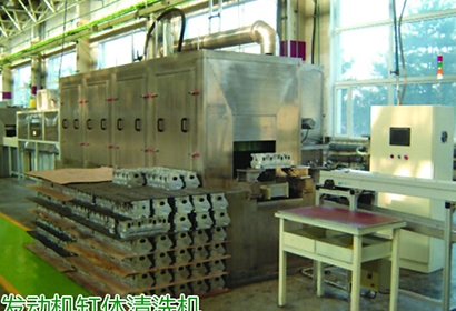汽車發動機（缸體、缸蓋）清洗機