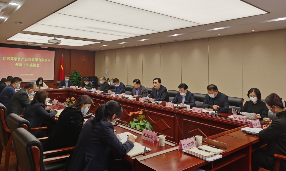 資產(chǎn)運(yùn)營(yíng)集團(tuán)召開2022年工作啟動(dòng)座談會(huì)-1.jpg
